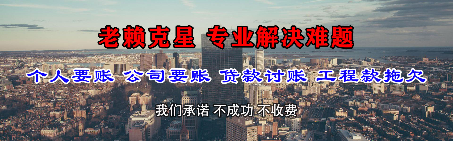 邳州讨债公司