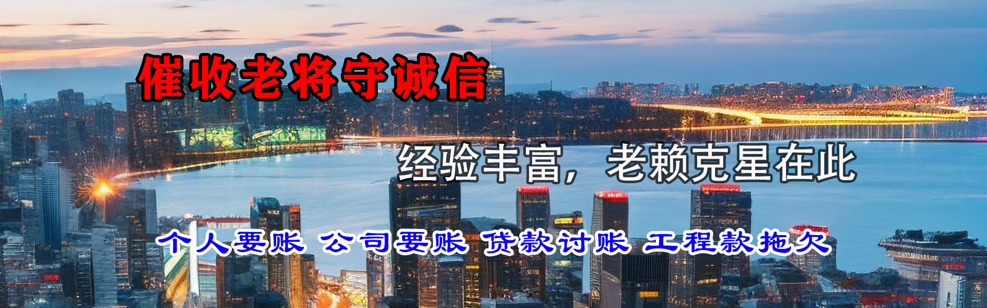 邳州腾速达清债公司